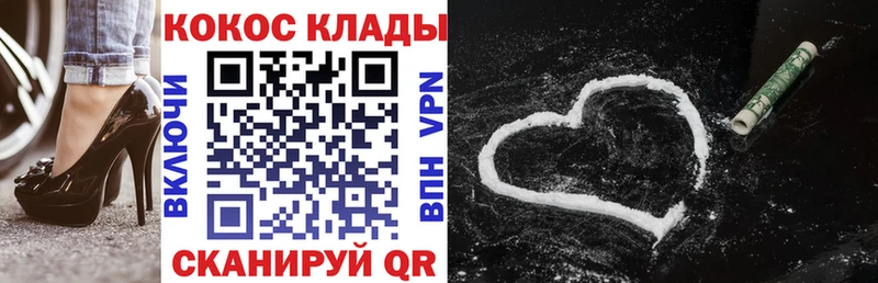 КОКАИН 99%  Купить закладки  Куйбышев 