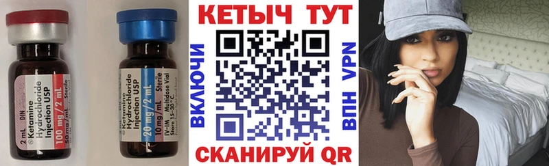 Кетамин VHQ  Купить где  Куйбышев 