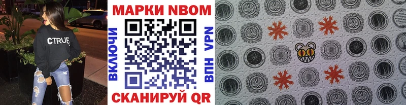 Наркотические марки 1,5мг  Купить где  Куйбышев 